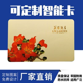 IC卡;其他智能卡;射频卡