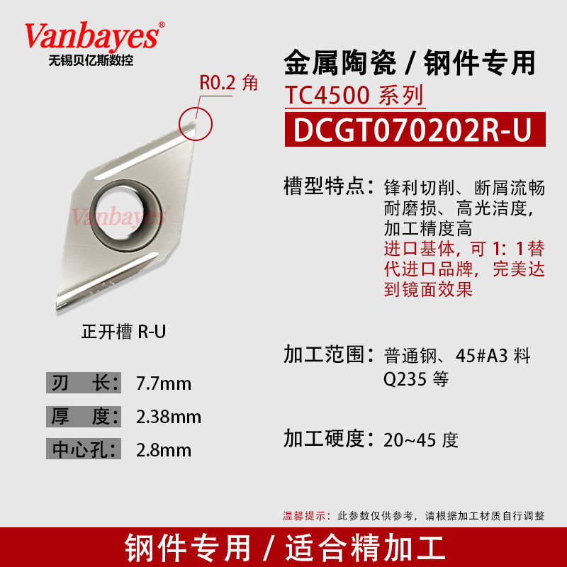 10개) DCGT070202R-U TC4500 철강 부품/수입 세라믹