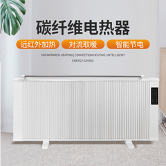 電熱炭素繊維ヒーター遠赤外線省エネ壁掛け式大面積全屋速熱炭素結晶電気ヒーター