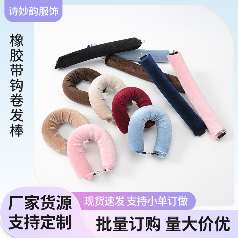 Cross-border new hair does not hurt lazy artifact sleep curly hair styling artifact rubber hook non-thermal curling stick