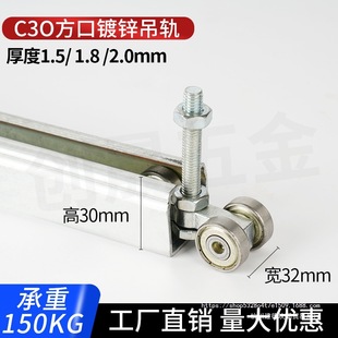 C30 Hanging Wheel Hanging Rail Traveling Tarpaulin Door Curtain Sliding Door Light Industrial Factory Sliding Rail Track Pulley