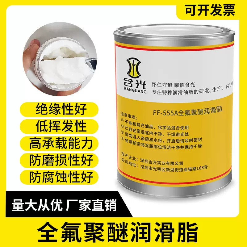 全氟聚醚脂高温轴承链条风机热定型机润滑脂替代杜邦GPL226 227