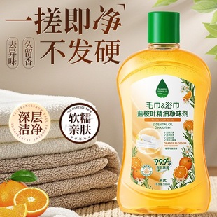 Half-Style Blue Eucalyptus Leaf Essential Oil Towel Antibacterial Deodorant Orange Blossom and Rosemary Fragrance Long-Lasting Fragrance Cleaner