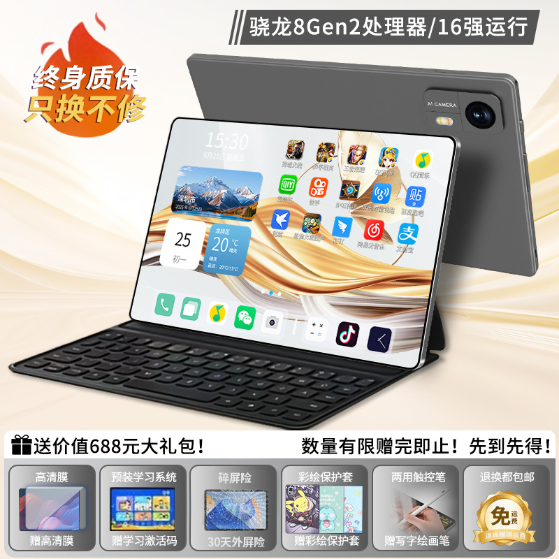 14inch Snapdragon 8Gen2 Tablet Ultra-Clear Eye-Protection 5g All-Network Pad for Gaming, Office Work, Online Classes, and Student Use