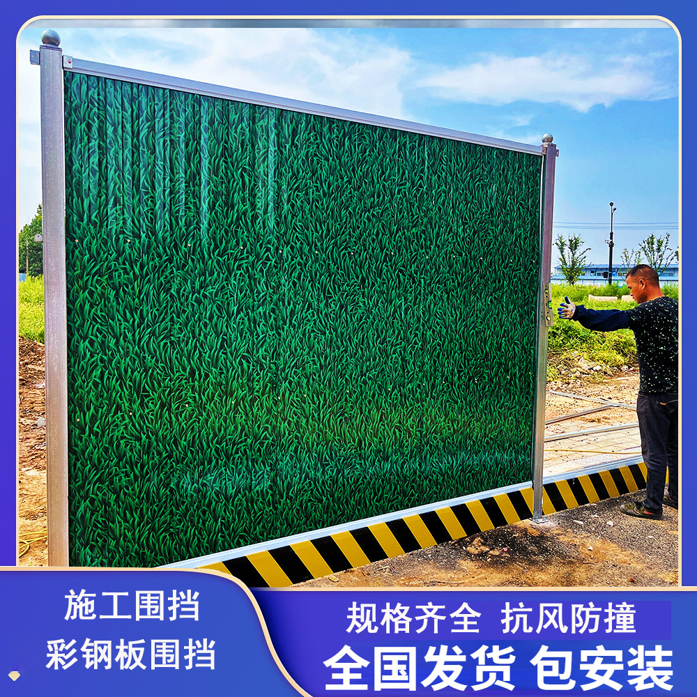 工地施工围挡PVC夹心板地铁围挡小草围挡绿色彩钢围挡板