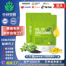 现货亚马逊热销黑籽油软胶囊Oil Of Oregano牛至油软胶囊源头工厂