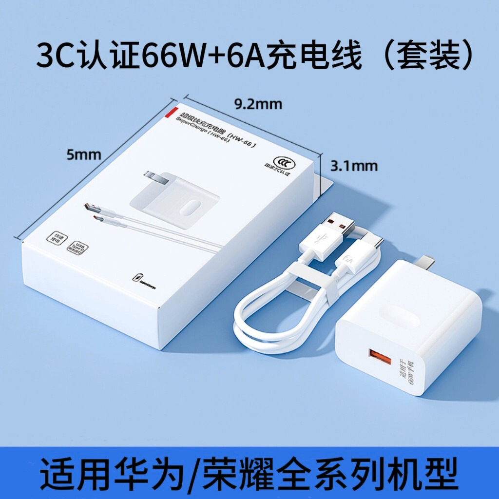 120w cabeza de carga rápida para cargador Huawei 66w cargador de teléfono móvil 3 en 1 paquete de carga rápida al por mayor
