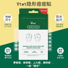 韩国VT老虎痘痘贴同款CICA修复吸脓炎遮祛痘印净痘贴48枚现货正品