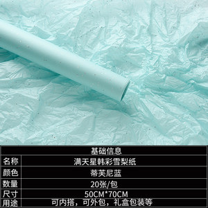 Pastel floristería material de papel de embalaje papel de forro plisado base de flores papel de embalaje ramo Papel de pera perla