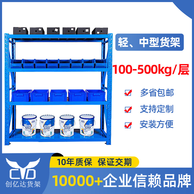 厂家直供轻型货架仓储 厨房组合置货架 涂料桶仓储货架承重力强