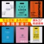 平口烘焙图文定做打包袋