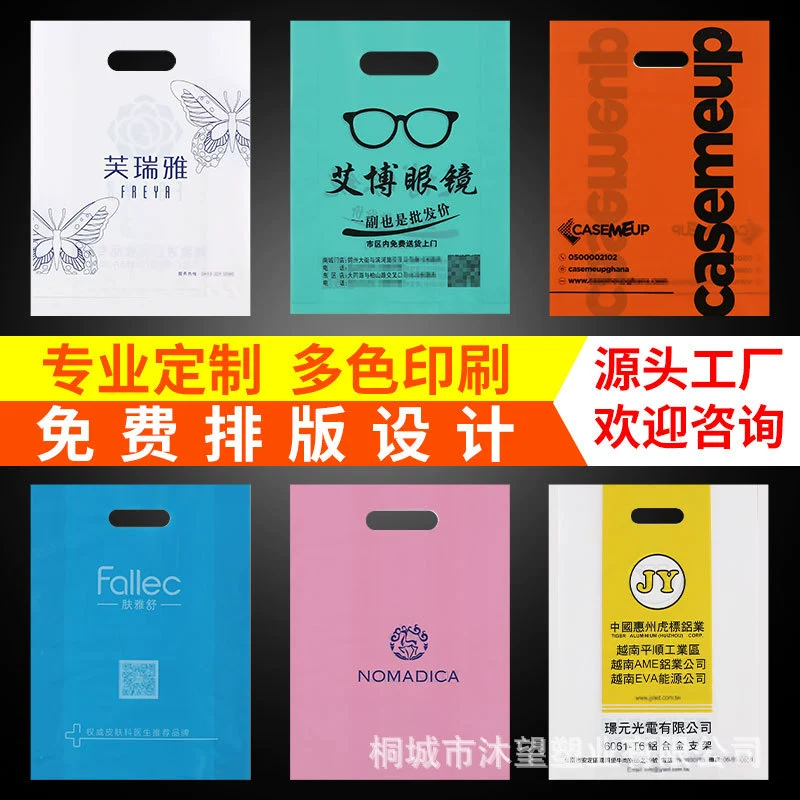 Плоский пластиковый подарочный пакет, индивидуальный пакет для упаковки выпечки, сумка для одежды, сумка для очков с графикой CT, индивидуальный логотип