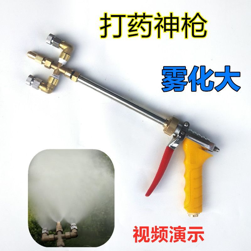 直角扇形喷枪大面积组合柑橘果园大棚雾化式多头打药喷雾枪