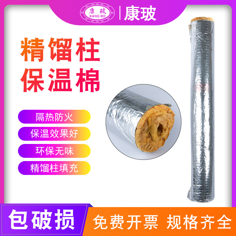 精馏柱保温棉耐高温 填充隔热防火保温棉适用于精馏柱保温效果好