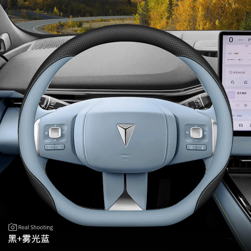 2025項長安深藍S09ハンドルカバー深藍S05 S07 SL03 L07専用超薄型車ハンドルカバー|undefined