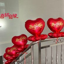 气球爱心楼梯扶手生日新婚开业房间布置装饰心形气球网红批发新款