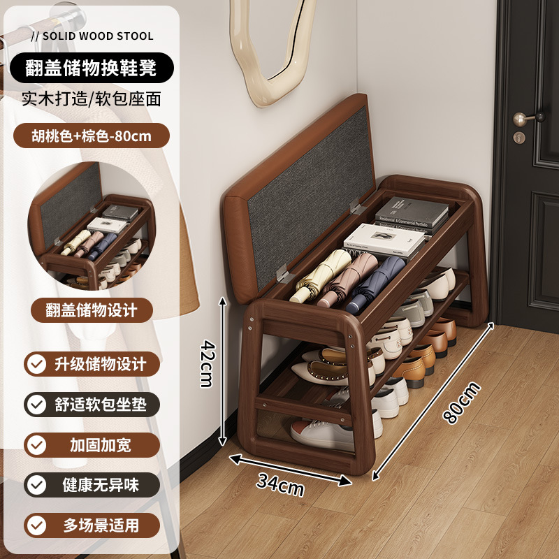 Taburete de cambio de zapatos de madera sólida para casa pequeña, armario de zapatos doméstico, puerta de entrada, almacenamiento multifuncional, almacenamiento integrado y carga de carga