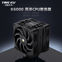 六铜管cpu散热器CD纹性能散热台式电脑塔式超静音风冷全平台扣具