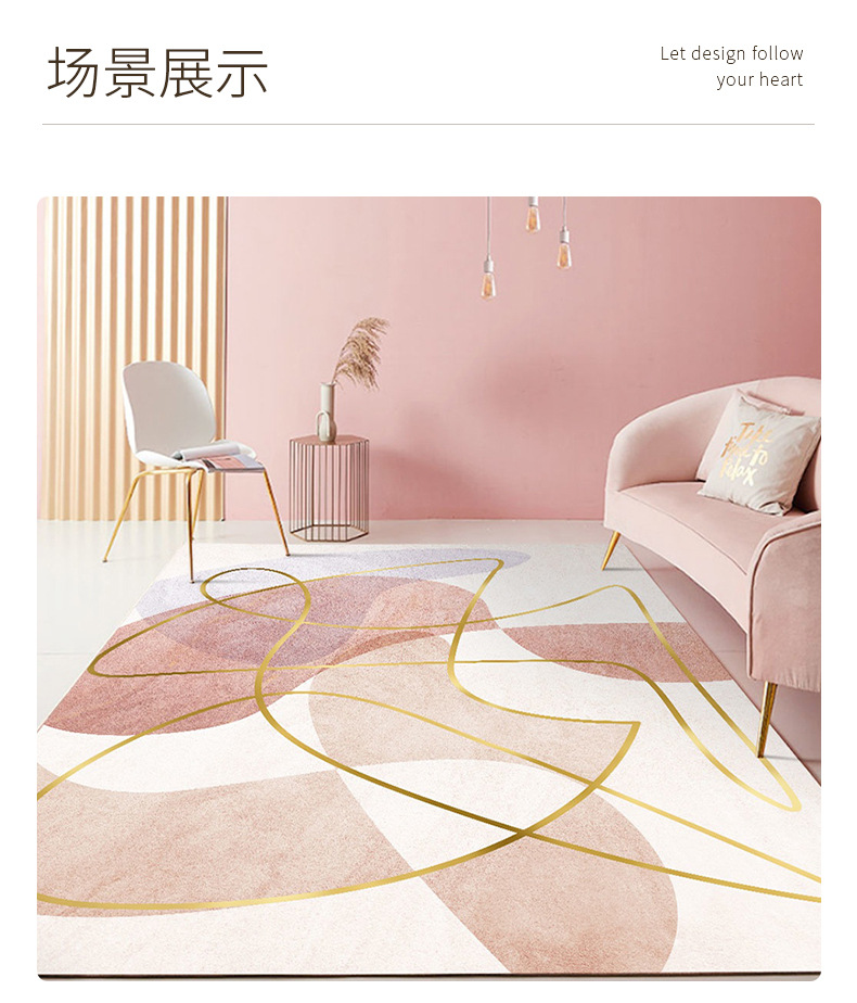 粉色几何地毯,北欧地毯,客厅地毯,卧室满铺地毯,床边毯