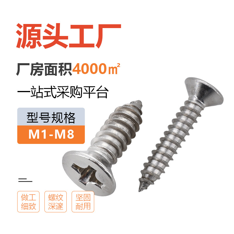 304 ステンレス鋼 KA クロス皿頭タッピンねじ m1m4 マイクロ平頭尖った家具ねじ 1.5m2m3