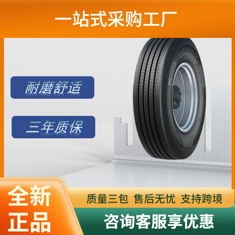 三角（Triangle）轮胎315/70R22.5TRS02花纹全钢子午线轮胎