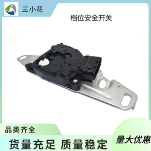 24221125 汽车开关 档位安全开关 适用于雪佛兰-阿里巴巴