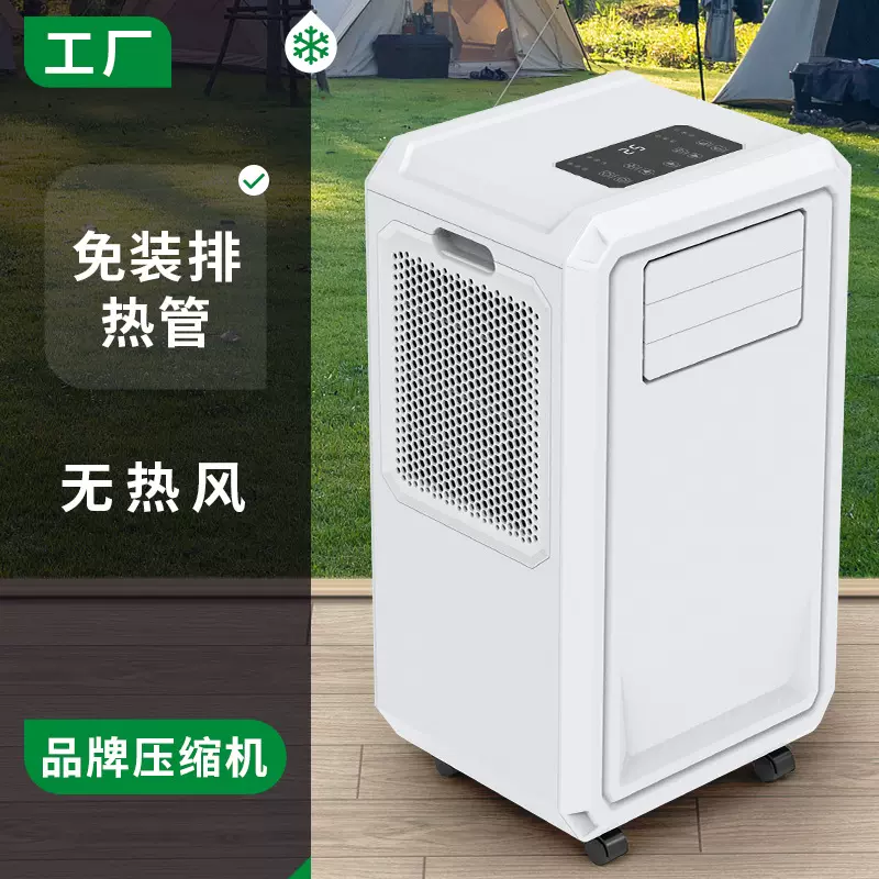 韩玛无热风无排热管移动空调免排水免安装冷气机工厂批发静音除湿