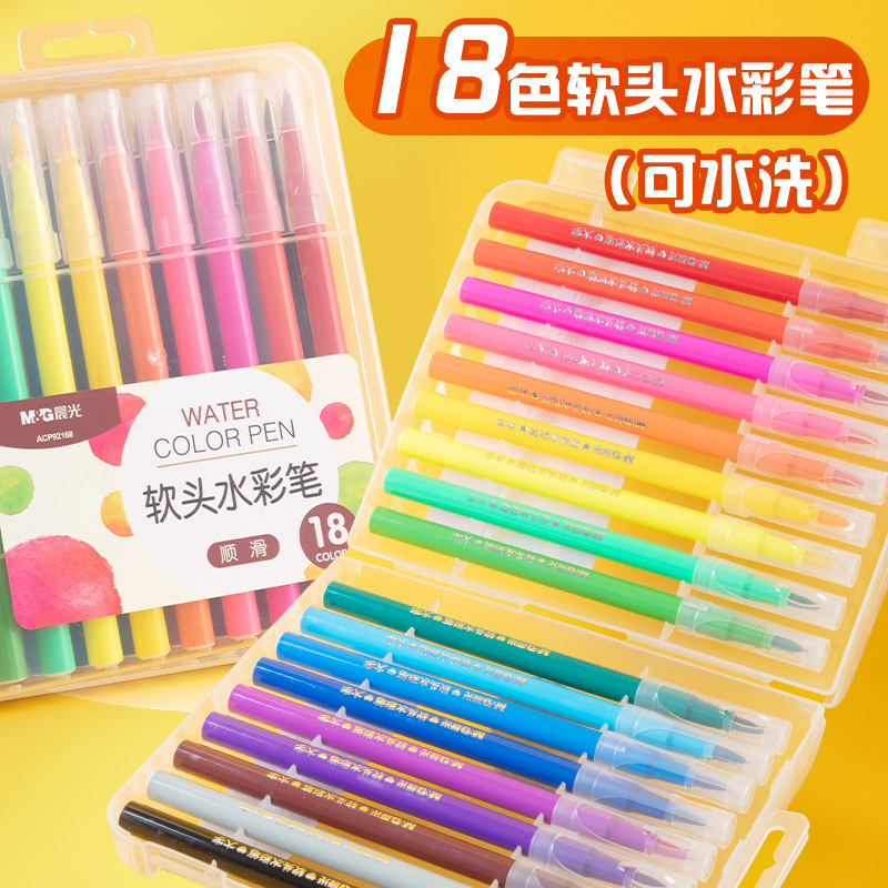 朝光水彩ペンセット36色幼稚园児童絵笔小学生用絵画48水絵笔カラー毛|undefined