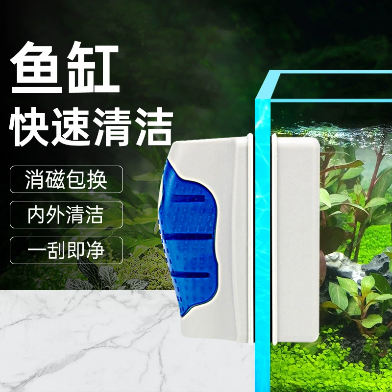 Очистка аквариума Артефакт Щетка для аквариума Магнитная щетка Щетка для очистки Аквариум Протрите без мертвого угла Протрите стекло Супер магнитное