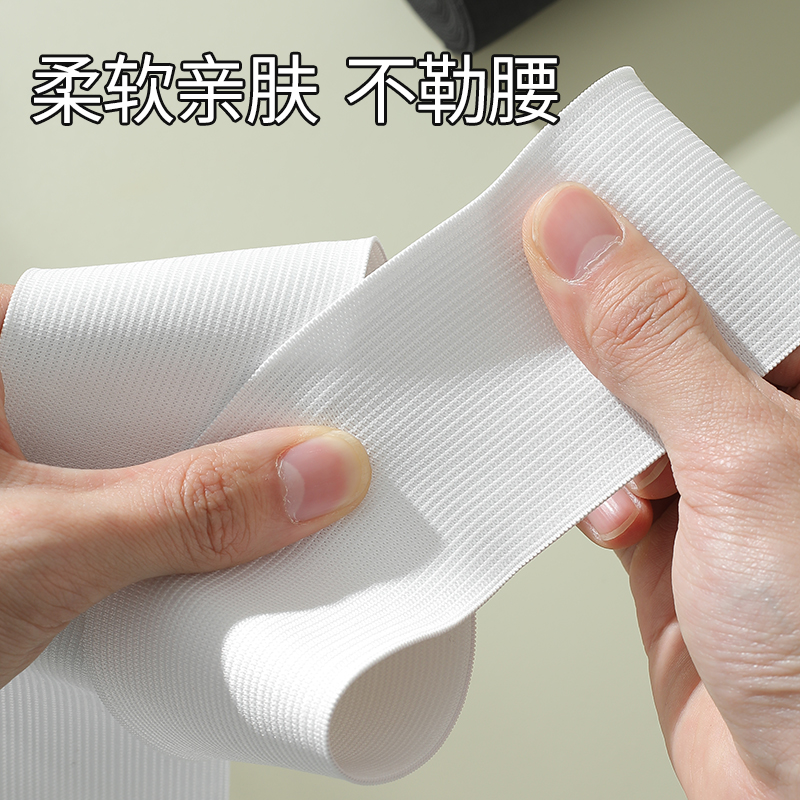 加厚裤腰扁宽橡皮筋高裤子松紧带超宽超弹力耐用橡筋运动服装辅料