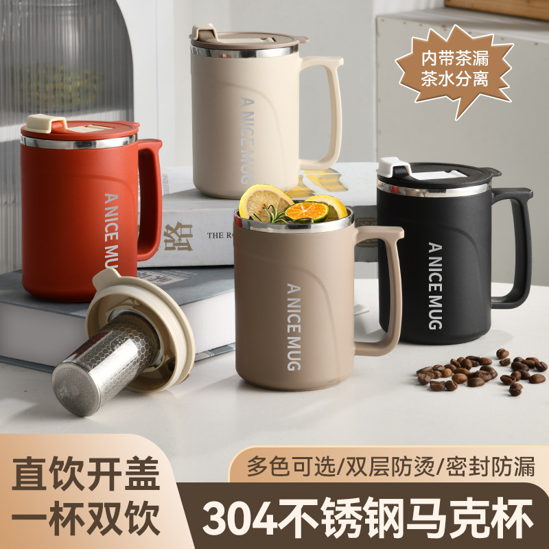 304不锈钢马克杯高颜值办公室便携水杯带盖带茶漏咖啡杯开业礼品