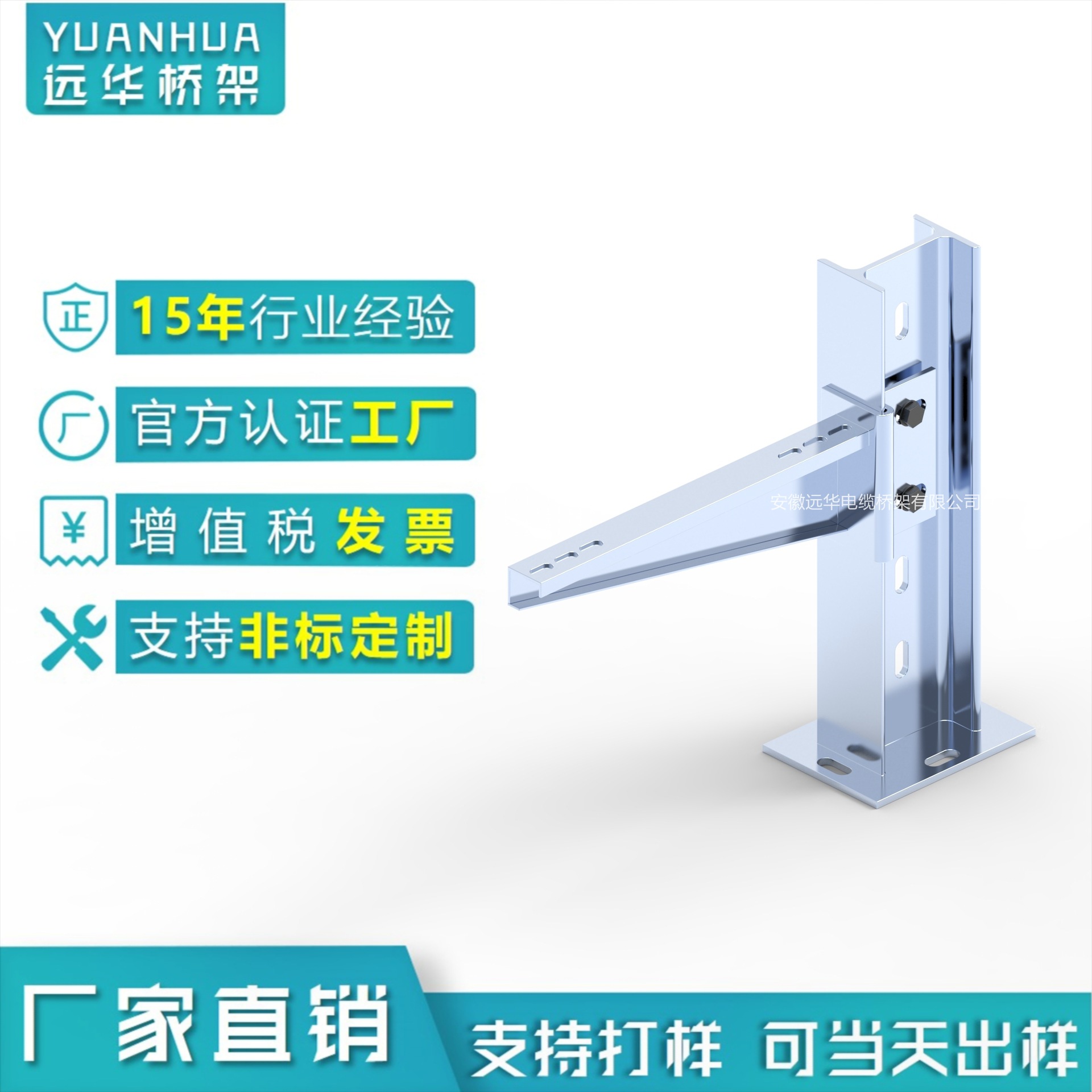 供应镀锌桥架托臂工字钢立柱热镀锌桥架安装支架立柱