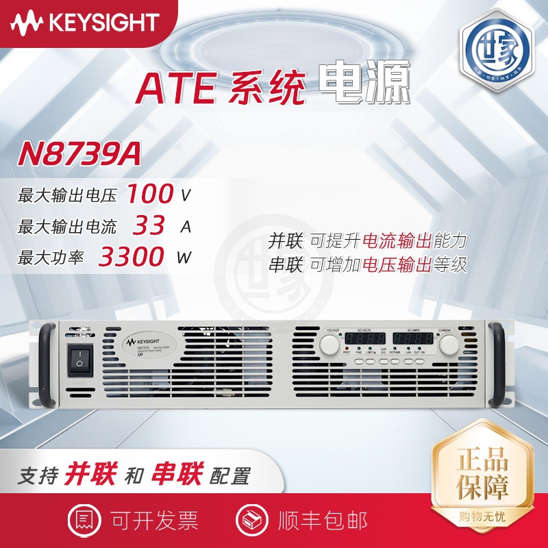 出售 安捷伦 /高精度N8739A 电源 是德Keysight N8740A电源