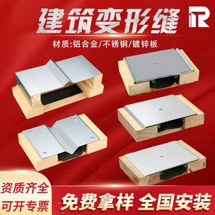 Building anti-rust expansion joint device-1688 factory direct sales
