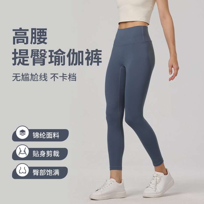Summer High Waist Naked Lu Spring and Summer Nine Tight Peach Legs Long Hip No T-Line Fitness Pants Women's Yoga Pants