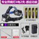 [Professional Scorpion]-White and Purple Double Light Sources -4 Electricity 2 Charge-Tweezers-Barrel-Induction Function