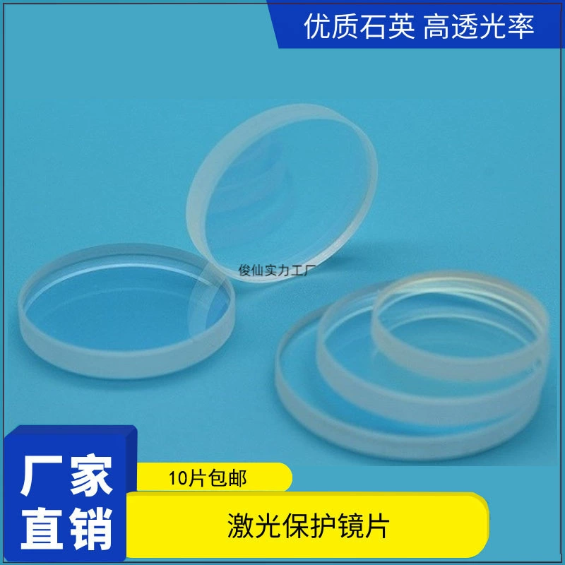 Защитная линза для ручного лазерного сварочного аппарата 18