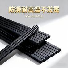 黑色合金筷子餐厅饭店酒店专用商用筷子批发黑色筷耐高温消毒筷子