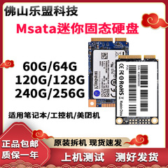 mSATA固态硬盘60G 64G 128G POS收银机mini迷你1.8寸SSD 30G 32G
