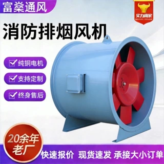 商用消防排烟风机低噪音工业建筑通风排烟风机工厂车间降温排气机