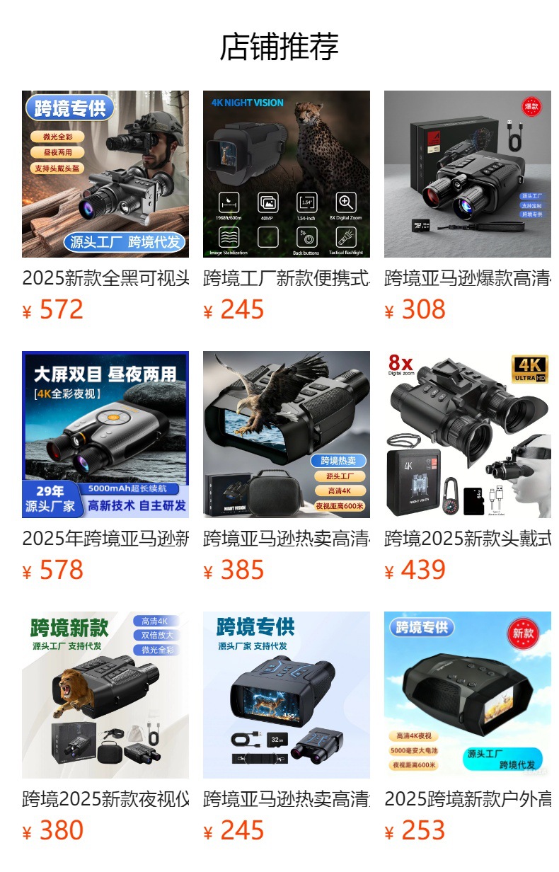 预览状态下无法点击,发布后,可点击跳转到对应的商品页面