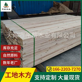 木板材;实木地板;木质工艺品