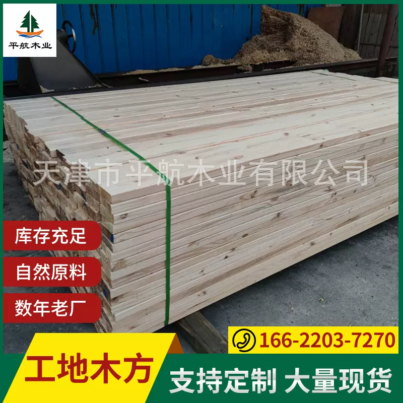 厂家供应 自用木方 工地木方 木板材 批发 建筑木方松木
