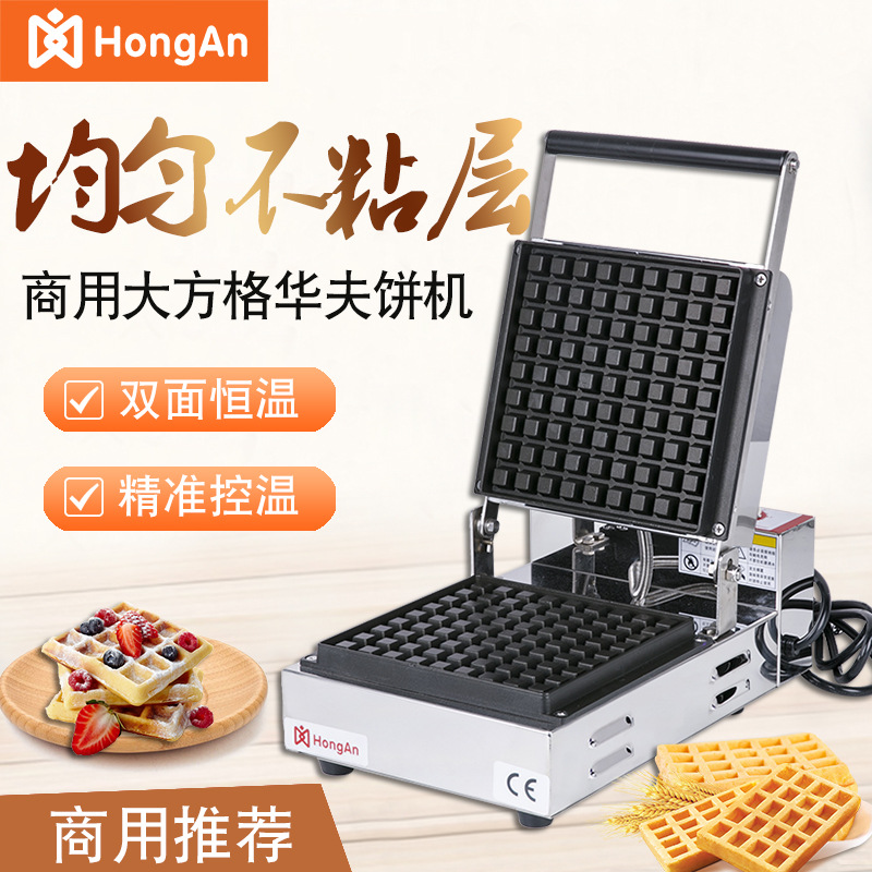 HA-BW100C食品机械商用烘焙大方格可丽饼机华夫饼机松饼格子