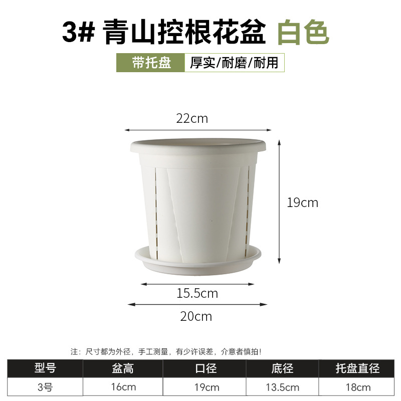 [no. 3] root control white diameter 22cm high 19cm / With three-dimensional tray