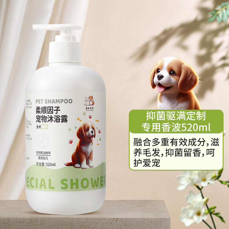 犬の入浴剤消臭かゆみ止めペット猫の入浴剤は熊テディ博美猫専用シャンプー用品より|undefined