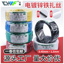 镀锌铁丝扎线PVC包塑扎丝铁丝扎带电线电缆捆扎丝绑丝园艺铁丝线