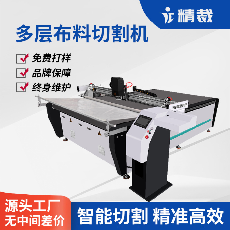 充气膜材料切割机器pvc夹网布裁剪设备圆刀刀片下料机玩具数控