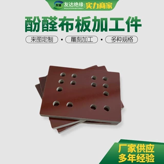 酚醛棉布板绝缘板加工 酚醛布板加工件定制 供应酚醛层压布板