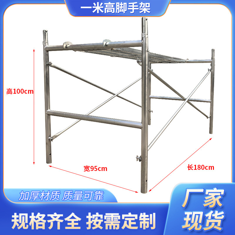 厂家新型镀锌一米高建筑装修工地脚手架子龙门架移动门字架半架